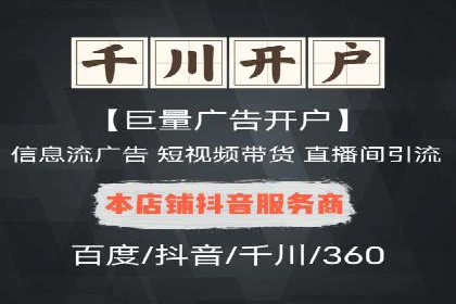 解析信息流推广开户的转化率提升之路——以XX公司为例